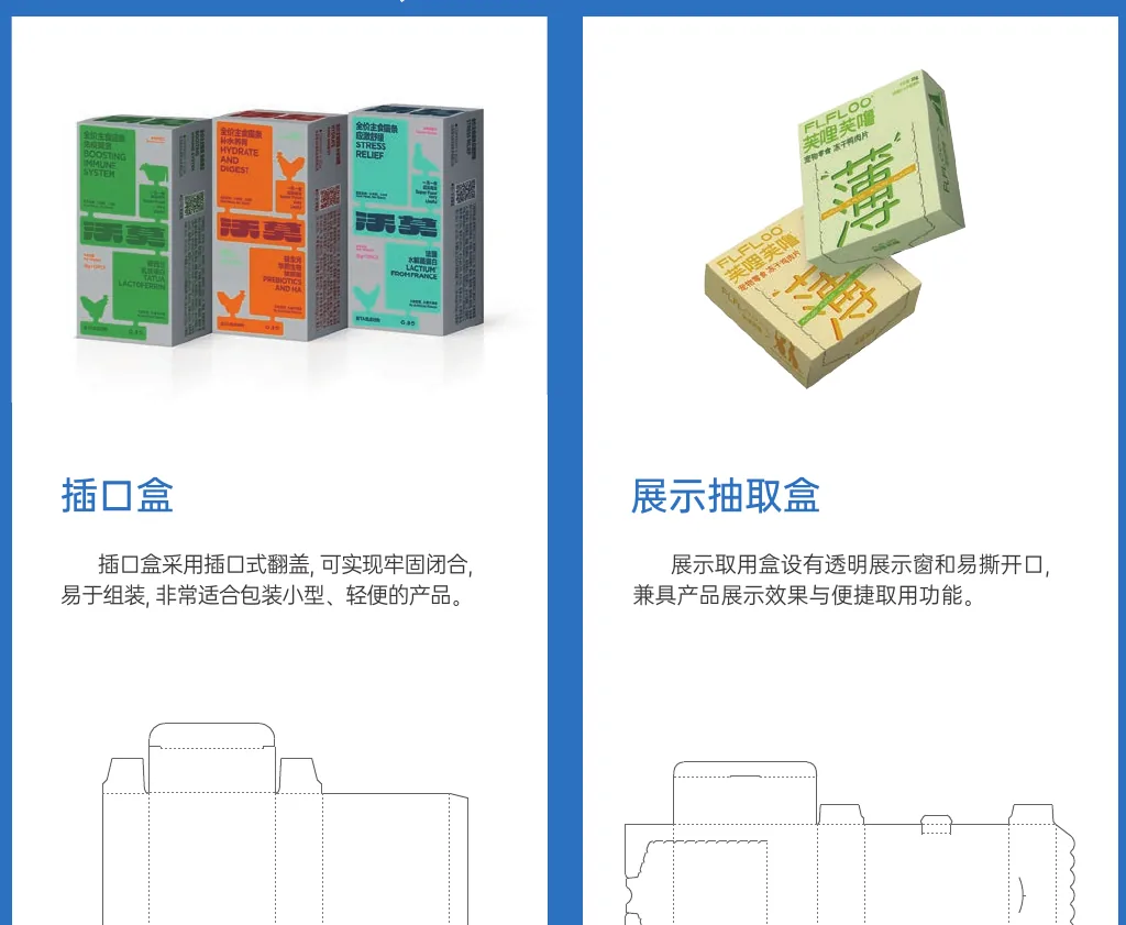 宠物食品包装盒展示